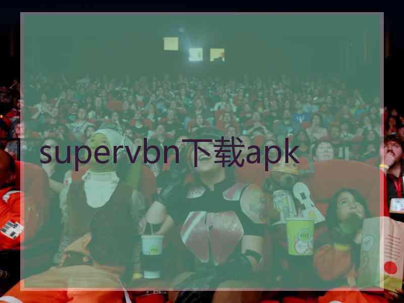 supervbn下载apk